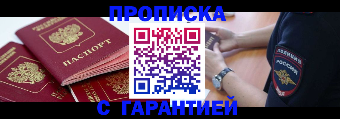 пропишу в квартире в Краснослободске