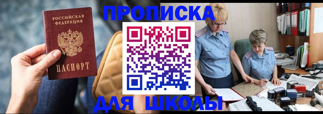 временная регистрация для всех в Краснослободске