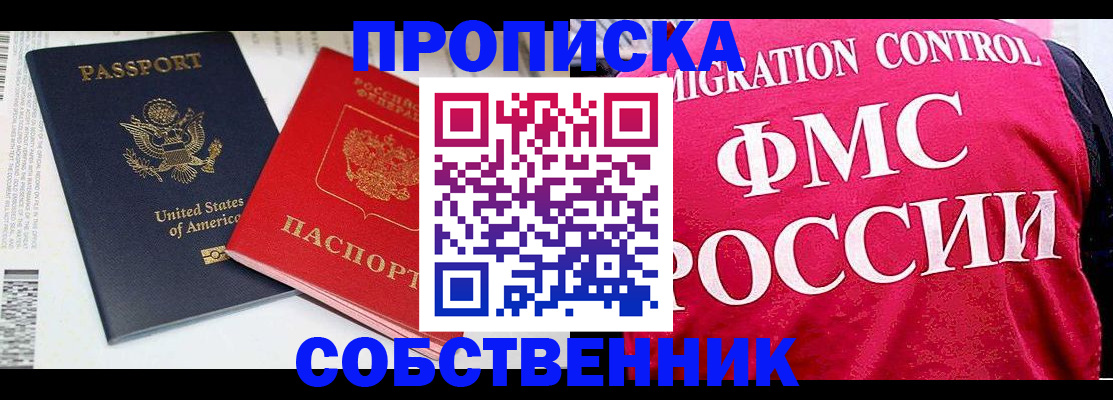 регистрация в Краснослободске